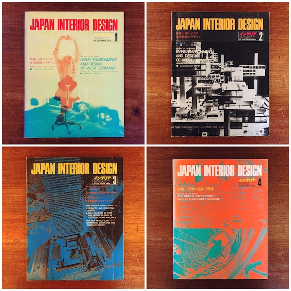 『JAPAN INTERIA DESIGN No.191』特集：西ドイツの生活環境とデザイン 1975年