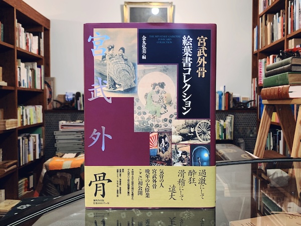 明治大正昭和戦前 | 古本・版画・骨董の出張買取 | 大阪の古書 象々