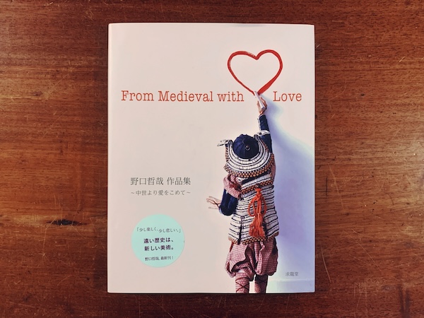 野口哲哉作品集 〜中世より愛をこめて〜 From Medieval With Love ｜ 2018年・求龍堂 ｜ 現代美術